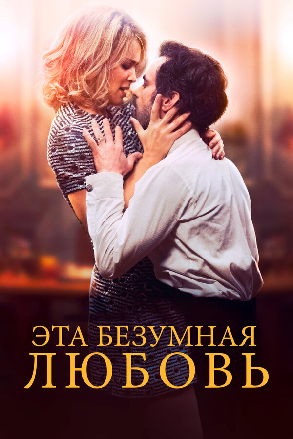 Постер сериала